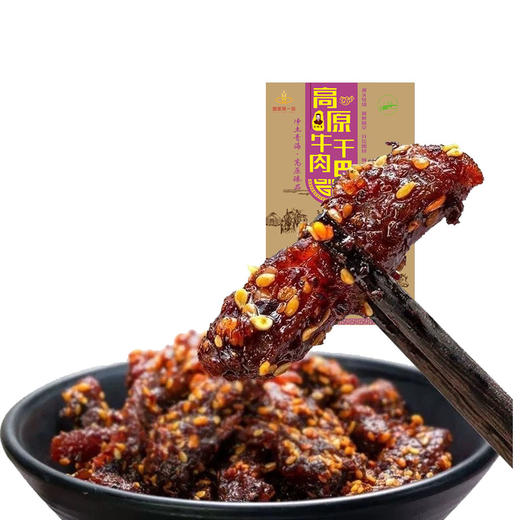 【喇家第一碗】高原牛肉系列—牛肉干巴250g/袋 源头牧场新鲜屠宰开袋即食 净土青海·高原臻品 商品图0