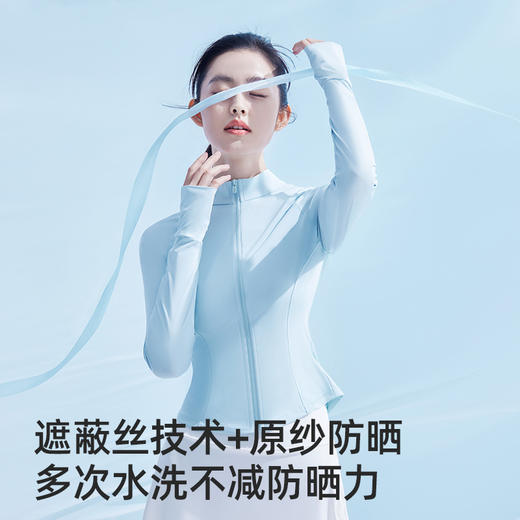 【原纱防晒 立领简约】小野和子立领款防晒衣 双抗系统 原纱凉感 商品图3