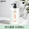 PWU朴物大美小苍兰香氛沐浴露500ml 商品缩略图0
