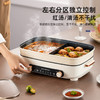 【小家电】迈卡罗MC-HG528鸳鸯锅电锅火锅锅 火锅专用锅电煮锅 多用途锅家用多功能不粘锅电炒锅料理涮肉锅HF 商品缩略图1