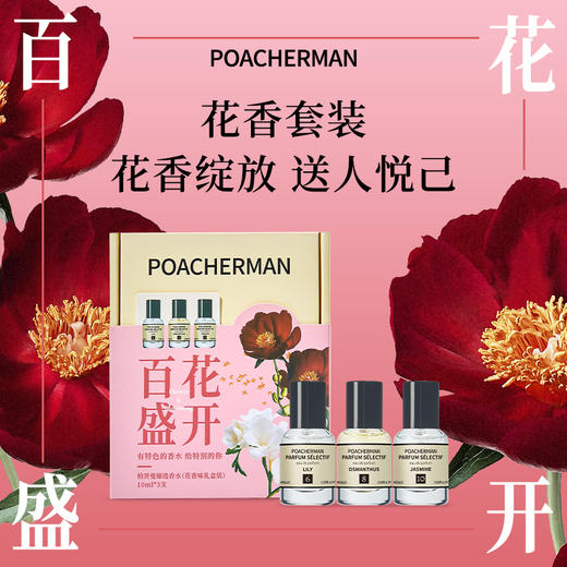 【教师节礼物】柏世曼心想事橙香水礼盒清新柑橘调香氛套装男女士教师节送礼 商品图1