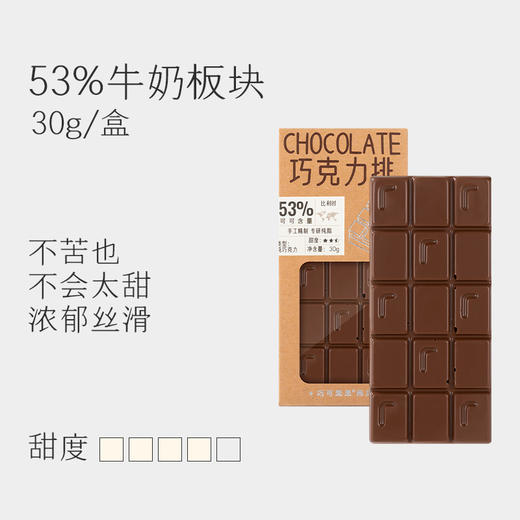 巧可栗栗/板块 商品图3