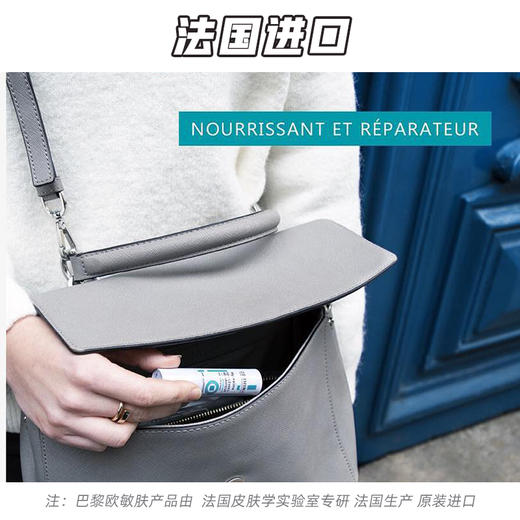 法国巴黎欧敏肤润唇膏保湿滋润舒缓4g 商品图3