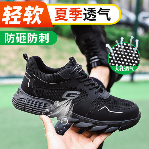 新款夏季款轻便劳保鞋男网布透气防砸防刺钢包头橡塑大底透气安全鞋工作鞋不捂脚 商品图3