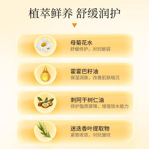 【299元会员福利】珂莉安膜焕液280ml-柔光   湿敷皮脂膜 抗皱 商品图2