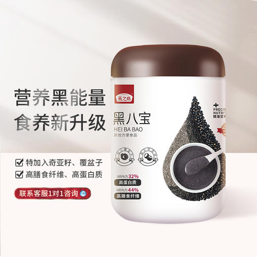 燕之坊丨 黑八宝禅食 450g 商品图1