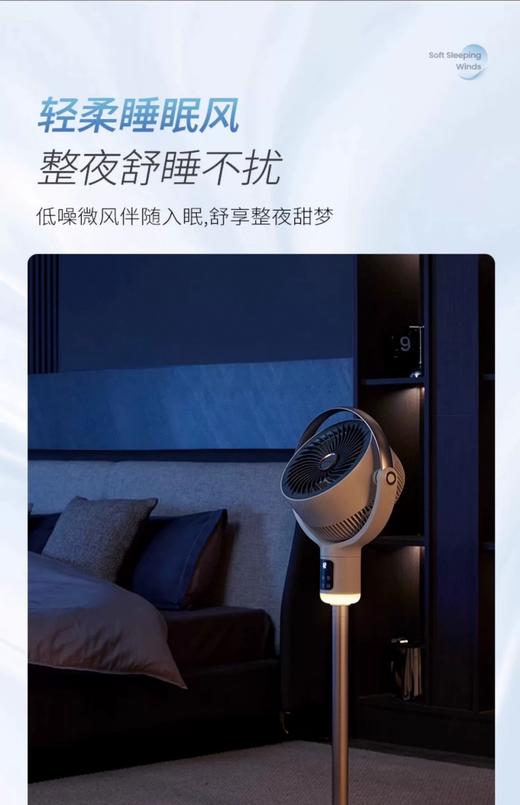 摩飞空气循环扇落地电风扇家用等离子除菌风扇落地扇台式立式风扇 商品图9