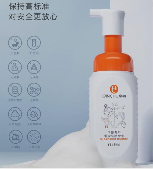 亲初儿童洗面奶3-12岁温和氨基酸泡沫洁面学龄前+小学生专用160ml 商品图3