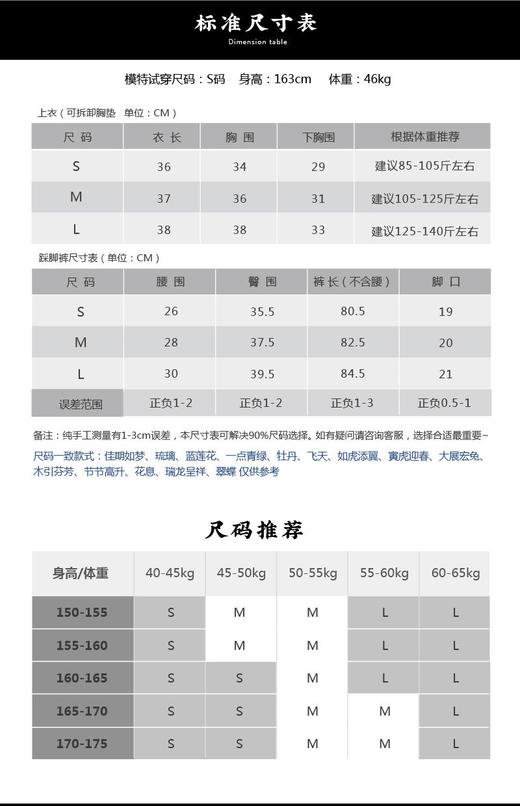 壁虎瑜伽【大鱼海棠-上衣】限量款印花瑜伽上衣（可拆卸胸垫）【2024年5月31日发货】 商品图1