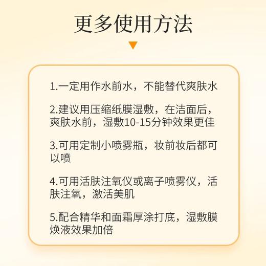 【299元会员福利】珂莉安膜焕液280ml-柔光   湿敷皮脂膜 抗皱 商品图3