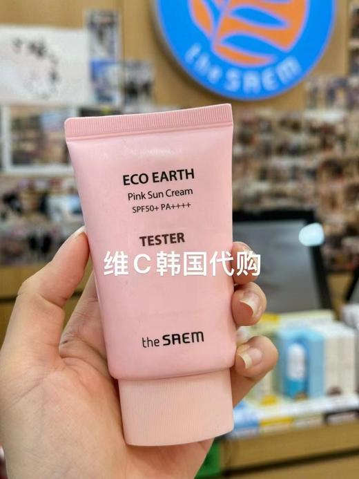 the saem得鲜爱可粉色防晒霜50g 商品图0