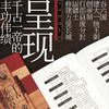 千古一帝秦始皇(全2册) 商品缩略图3