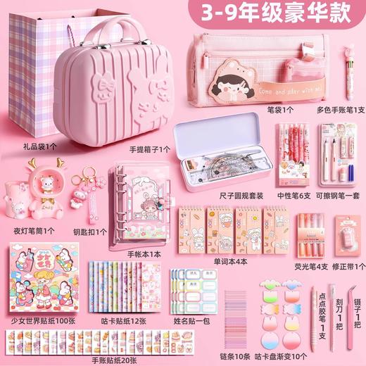 开学季礼物【女孩创意学习用品文具套装】小学大礼包礼盒装 承包一学期学习用品 商品图13