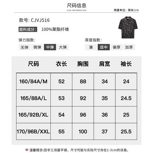 【商场同款】CJVJ516   “ 褶艺瘦瘦衫 ”   深色底上点缀植物的光影图案 新颖好看 高温一体成形的有节奏褶皱设计 增加立体感视觉美观 结构更显瘦自然贴合人体 商品图9