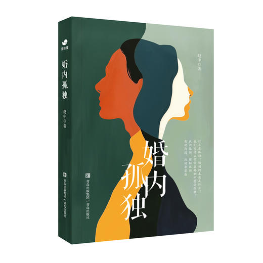 5折包邮  婚内孤独 商品图3
