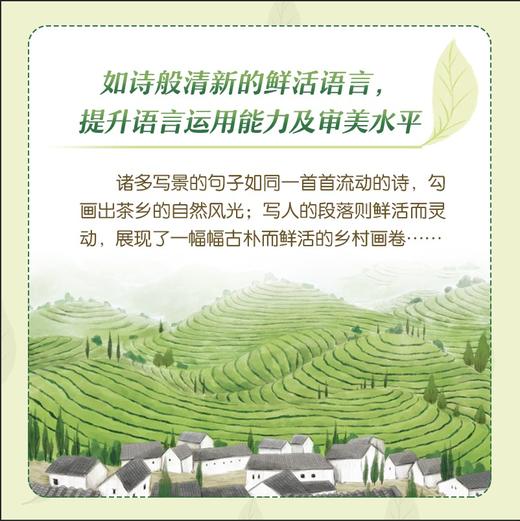 【童趣】中国非遗 原创儿童文学书系·春蕊 商品图3