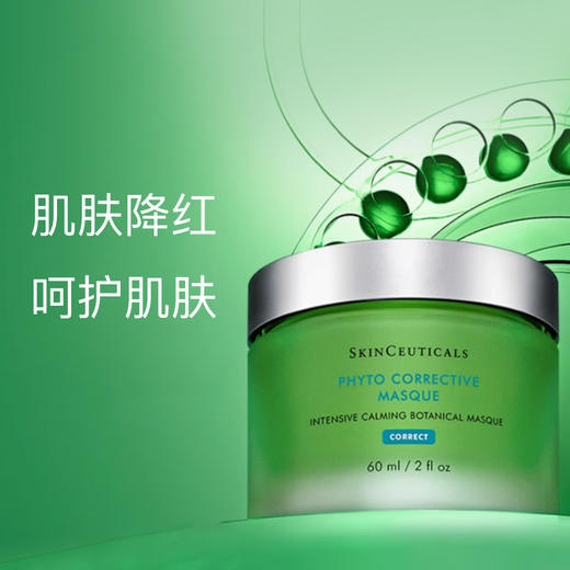 修丽可植萃精华面膜60ml/瓶 商品图1