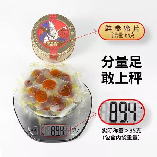 老滇凰人参蜜片红参片切片东北长白山人参片即食鲜参蜜片65g/罐*3礼盒装 商品图3