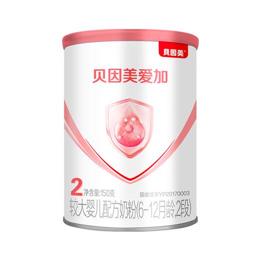 【新客体验】贝因美爱加婴幼儿配方奶粉（1~12月龄，1段，2段，3段）150克+赠蚕丝纸尿裤M码6片装【确认收货后15字以上好评+至少3张产品图，联系客服领1000贝星币】 商品图3