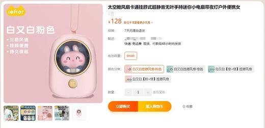 太空舱卡通挂脖式便携无叶手持迷你小风扇！ 商品图1