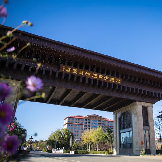 【暑期不加价】¥1799/人起/5晚/10晚/15晚--大连伊甸旅游度假区旅居套餐，2人起订，每日三餐自助，下午营养间食，每日绿色应季果蔬，锶泉泡浴，免费棋牌，采摘，垂钓等 商品图0