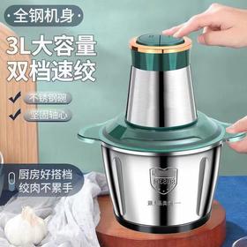 【厨房好搭档，新款电动绞肉机】新款家用厨房电动绞肉机，全钢风范内容量加大，不锈钢多功能蒜泥搅拌料理机小型捣蒜神器QQ