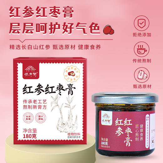 红参红枣膏 商品图1