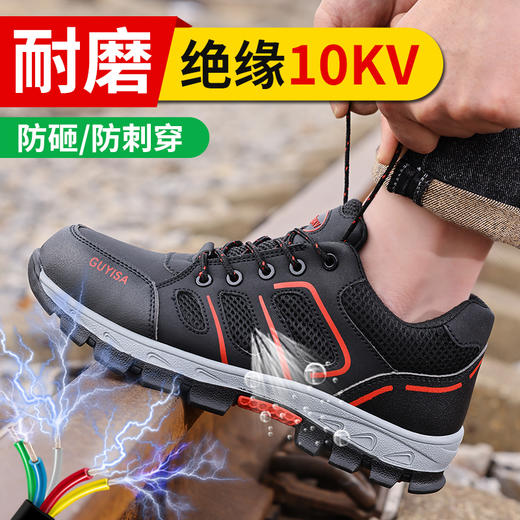 绝缘10KV鞋劳保鞋男防砸防刺塑包透气四季款耐磨橡胶底舒适透气安全鞋工作鞋 商品图1