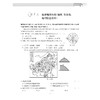 高考地理60天提分计划/浙大优学/浙江大学出版社 商品缩略图1