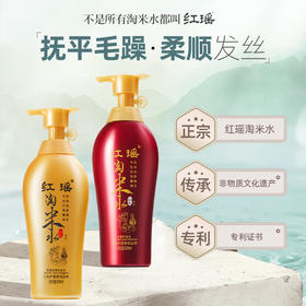 【红瑶 柔润丝滑洗发水】天然配方温和健康 520ml/瓶
