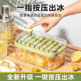 【一键出冰！升级款硅胶冰格】隐藏式提手，超便携，制冰储冰，一物多用，可作冰桶使用！按压制单双层方形冰块模具手提大容量带盖储冰盒冰格