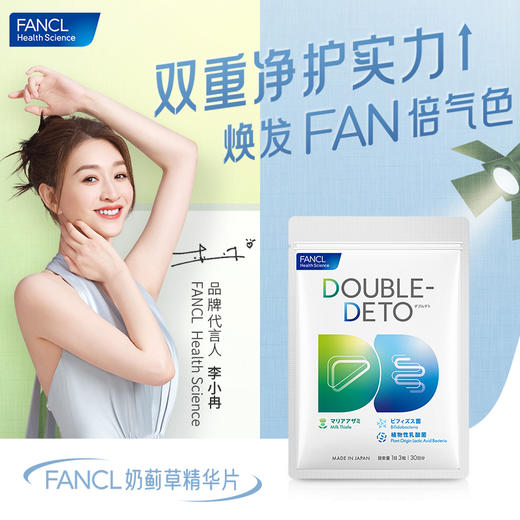 FANCL奶蓟草精华片 商品图0