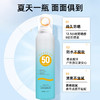 【限时福利，拍一发二】夏日狂欢，畅享清凉！防晒好伴侣，铝罐小光圈，轻薄清爽又好用。别让烈日嗮伤肌肤，高倍防晒全方位护你；360度环形喷头设计，无死角防护，物化双向防晒体系，任何天气畅享户外！ 商品缩略图3