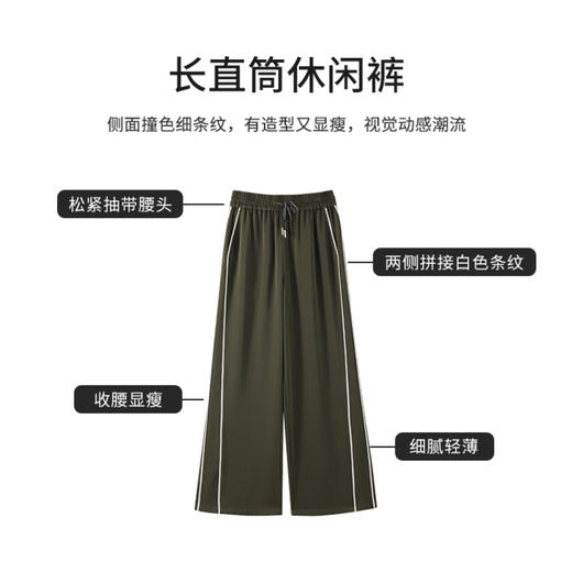 【商场同款】CJTJ515  “ 橄榄绿直筒裤 ” 摩登文艺范儿 阔腿长裤腿部放松包容显瘦 侧面撞色细条纹时尚有视觉拉长腿部效果 材质细腻轻薄 垂滑好打理 商品图7