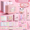 开学季礼物【女孩创意学习用品文具套装】小学大礼包礼盒装 承包一学期学习用品 商品缩略图5