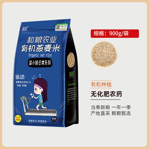 有机燕麦米900g 商品图0