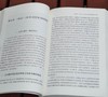 海外汉学丛书：《中国史学史》，小16开，[日]内藤湖南著，上海古籍出版社2018年一版二印，455页，定价65，售价32元。品9成。 商品缩略图9