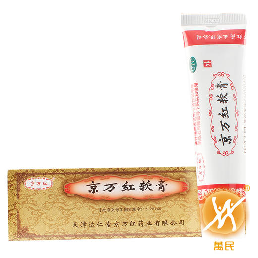 京万红软膏	50g 商品图2