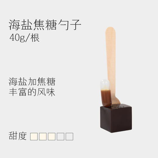 巧可栗栗/勺子 商品图4