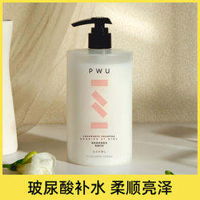 PWU朴物大美小苍兰香氛洗发水500ml