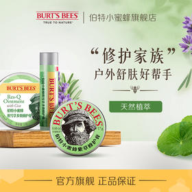 美国Burt's Bees伯特小蜜蜂紫草膏/积雪草棒