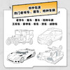 汽车 赛车及特种车辆 线稿插画资料集 汽车线稿临摹册汽车插画设计*基础教程入门自学 儿童少儿汽车知识图谱 商品缩略图3