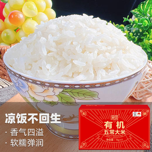【2025年新米】有机五常大米10斤礼盒1kg*5独立包装 商品图3