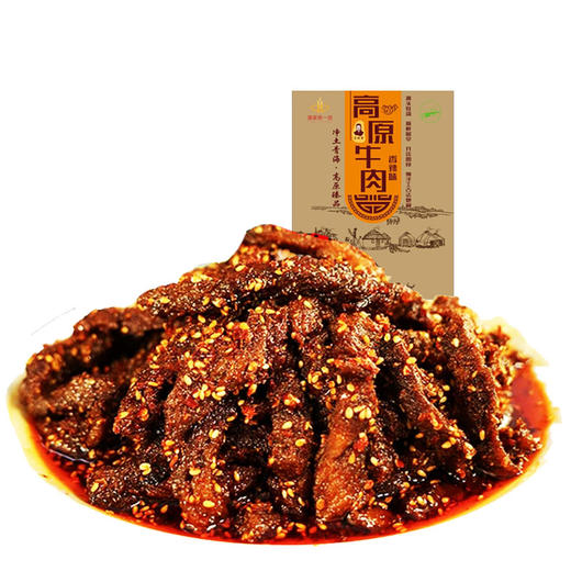 【喇家第一碗】高原牛肉系列—香辣牛肉250g/袋 源头牧场新鲜屠宰开袋即食净土青海·高原臻品 商品图0