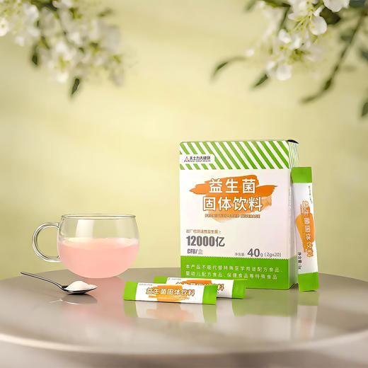 天士力大健康 益生菌固体饮料12000亿 新升级 2g/袋*20袋/盒 商品图3