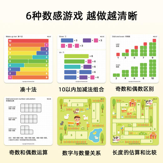 Pinwheel磁力数感积木，（3岁以上） 商品图3