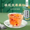 桂花坚果藕粉350g 商品缩略图0