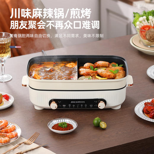 【小家电】迈卡罗MC-HG528鸳鸯锅电锅火锅锅 火锅专用锅电煮锅 多用途锅家用多功能不粘锅电炒锅料理涮肉锅HF 商品图6