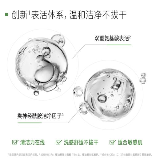 毕生之研5.5洁面慕斯150ml氨基酸泡沫洗面奶清洁保湿 商品图2