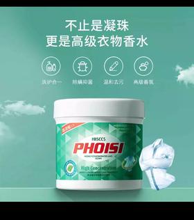 洗衣珠一盒（TKY抽奖）